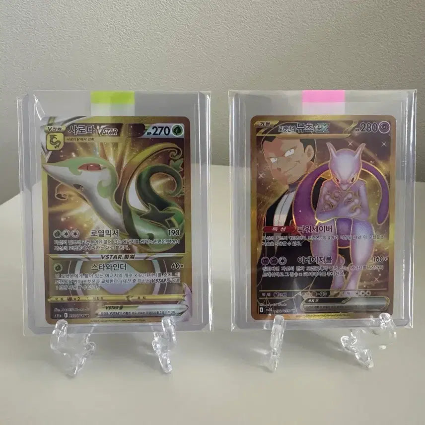 [BUNJANG] Mewtwo, Serperior UR Pokémon Card / 포켓몬카드 뮤츠, 샤로다 UR