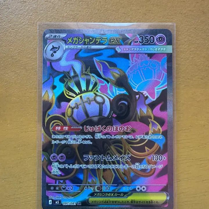 [BUNJANG] Pokemon Card Abyss Rising Mega Gardevoir SR / 포켓몬카드 어비스아이 메가샹델라 SR