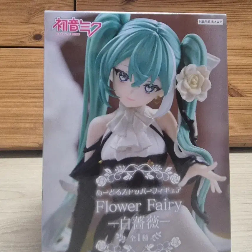 [BUNJANG] FURYU Hatsune Miku Noodle Stopper Figure Flower Fairy (Sealed) / 후류 하츠네 미쿠 누들 스토퍼 피규어 플라워 페어리(미개봉)