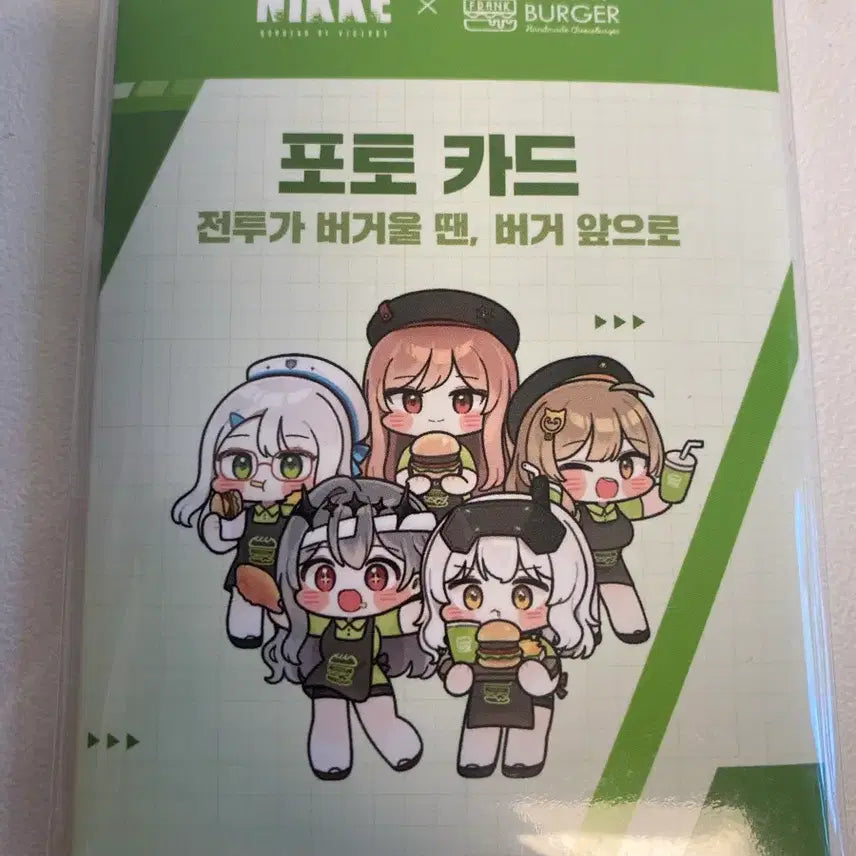 [BUNJANG] Niki x Frank Burger Photocard / 니케 X 프랭크버거 포토카드
