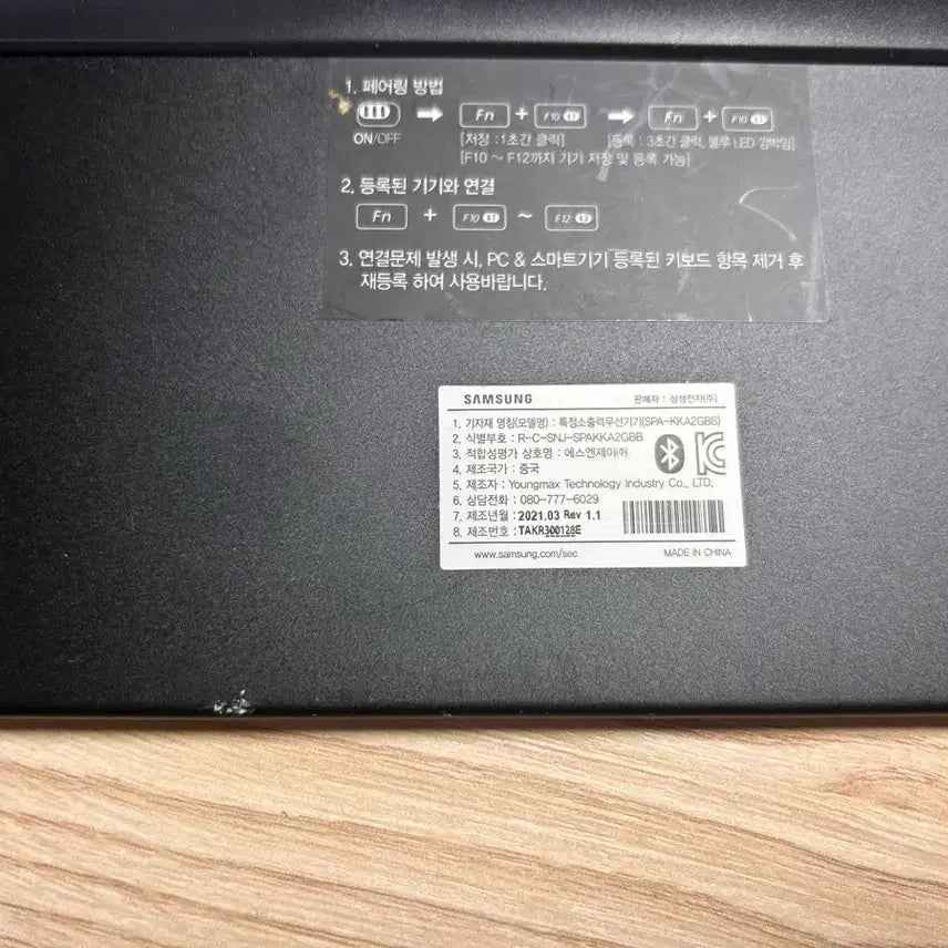 [BUNJANG] Samsung Wireless Keyboard SPA-KKA2GBB / 삼성 무선 키보드 SPA-KKA2GBB