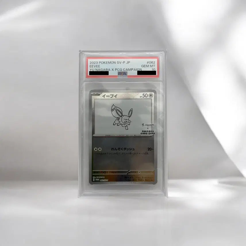 [SOLD OUT] [PSA10] 포켓몬 TCG 이브이 P 유나가바 스칼렛&amp;바이올렛 프로모
