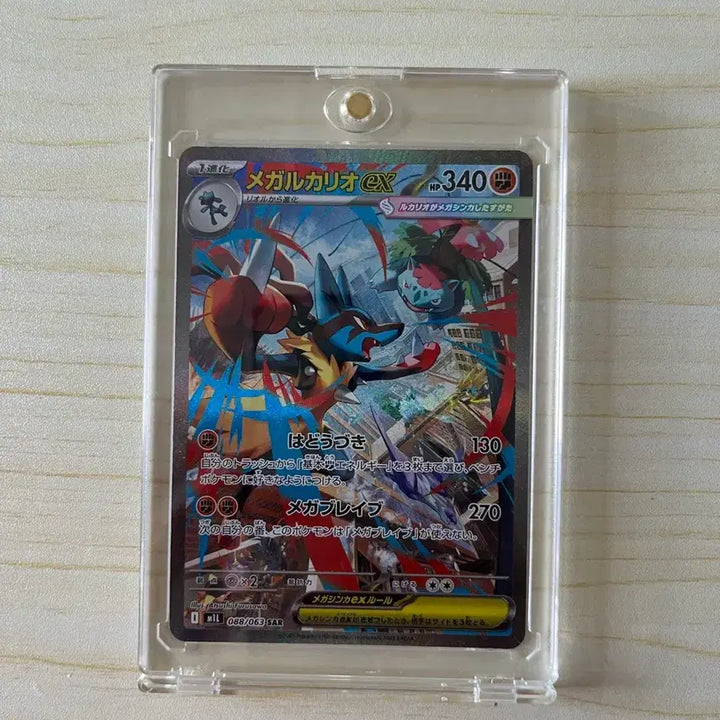 [BUNJANG] Mega Lucario SAR SR AR RR Bundle Set / (일판) 메가루카리오 SAR SR AR RR 일괄
