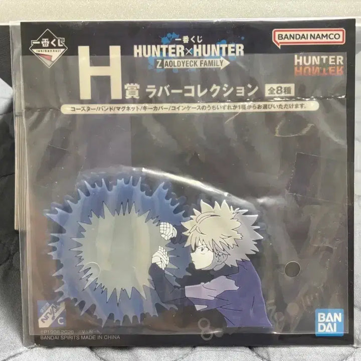 [BUNJANG] Hunter x Hunter Zoldyck Family Kuji Ichiban Shōhō Prize I, J, H Kirua / 헌터헌터 헌헌 조르딕 쿠지 제일복권 I,J,H상 키르아 팝니다
