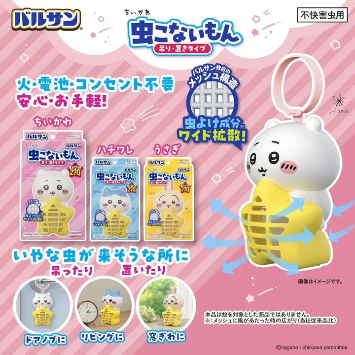 [BUNJANG] Chikawa Usagi Insect Repellent Diffuser / 바르산 벌레퇴치제 우사기