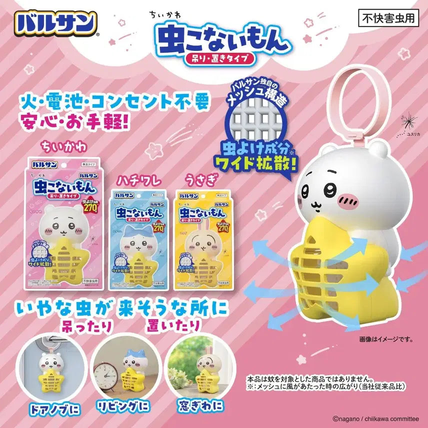 [BUNJANG] Chikawa Hachiwara Insect Repellent / 바르산 벌레퇴치제 하치와레