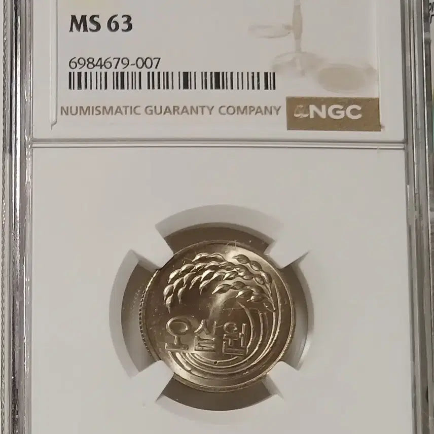 [BUNJANG] 1982 South Korean 50 Won Coin - Unused (Graded) / 1982년 50원 63등급   미사용