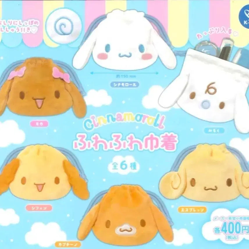 [BUNJANG] Sanrio Cinnamoroll Pouch Gacha Set / [풀세트]산리오 시나모롤 파우치 가챠 판매합니다