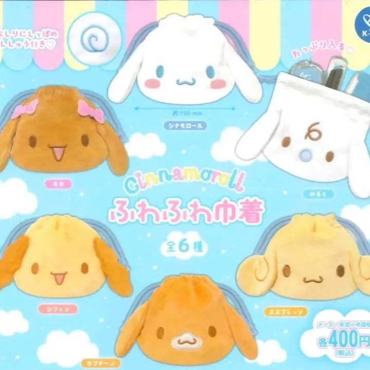 [BUNJANG] Sanrio Cinnamoroll Pouch Gacha Set / [풀세트]산리오 시나모롤 파우치 가챠 판매합니다