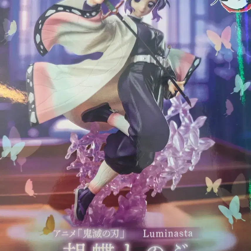 [BUNJANG] Sega Luminasta Demon Slayer Shinobu Kocho Figure / 세가 Luminasta 귀멸의 칼날 코쵸 시노부 피규어 미개봉