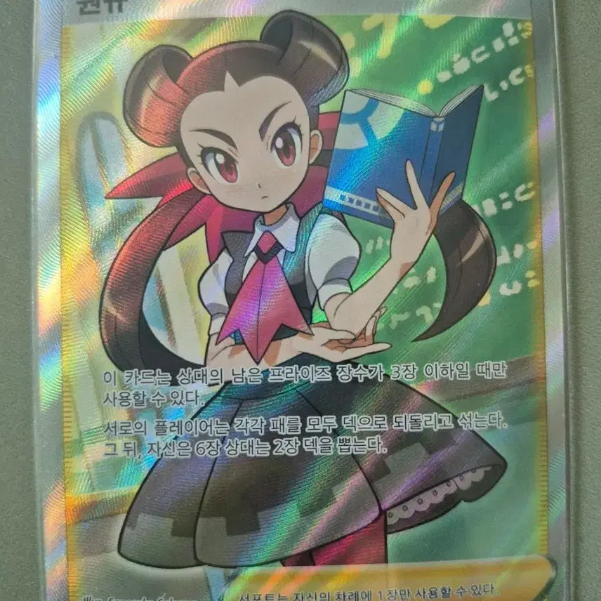 [BUNJANG] Pokemon Card Wonkyu SR / 포켓몬카드 원규 SR