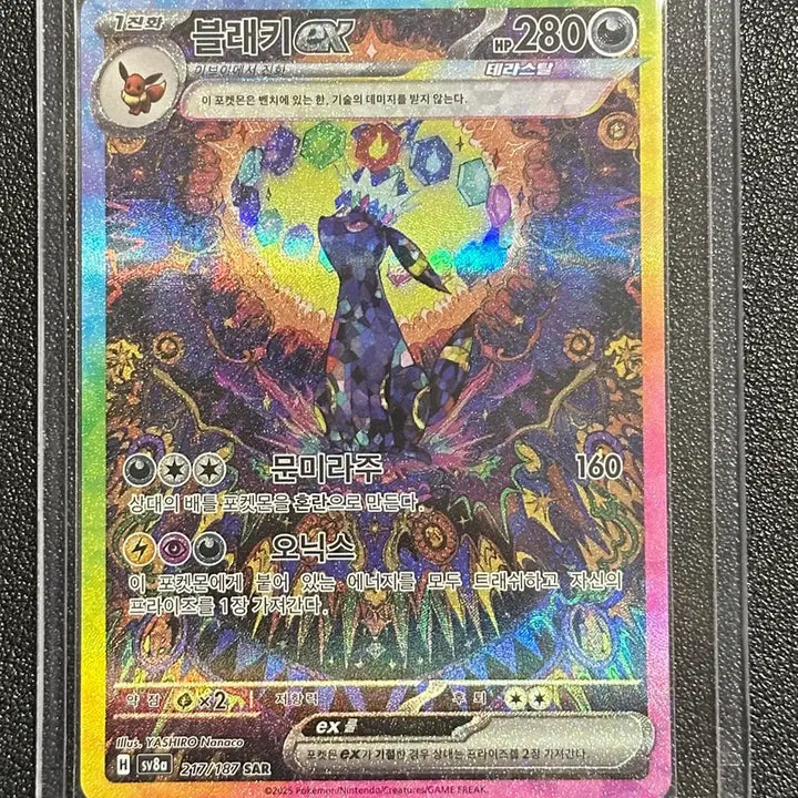 [BUNJANG] Umbreon EX SAR Graded Card / 블래키 EX SAR 등급용 판매합니다