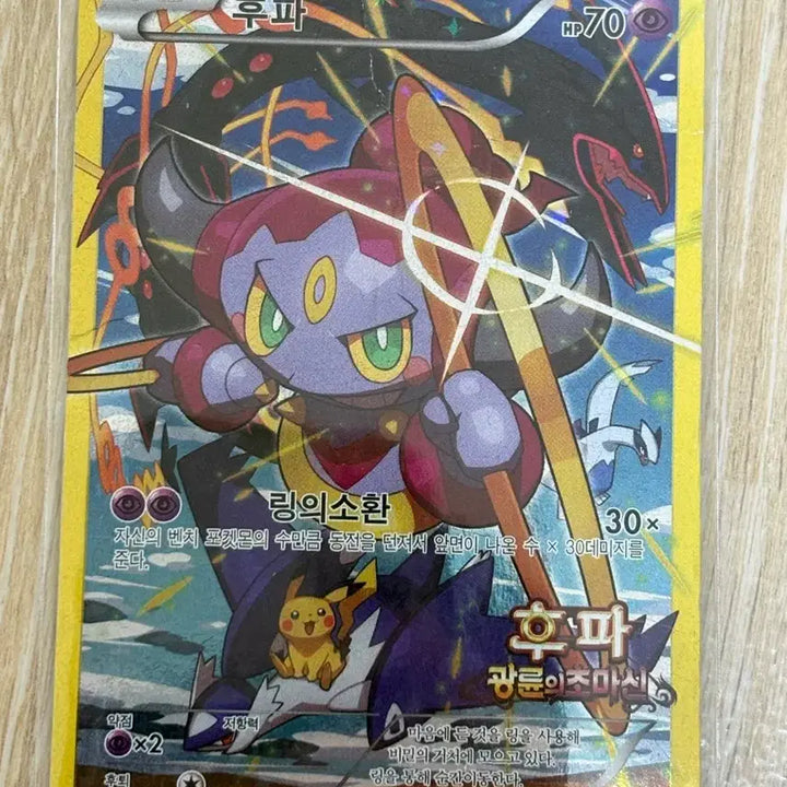 [BUNJANG] Hooopa Promo Card / 후파 프로모 카드