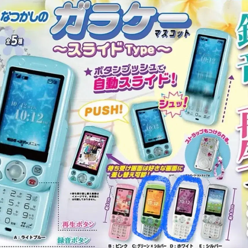 [BUNJANG] Toy Spirit Slide Phone Gacha (White, Green) / 토이스피릿 슬라이드폰 가챠 (화이트, 그린)