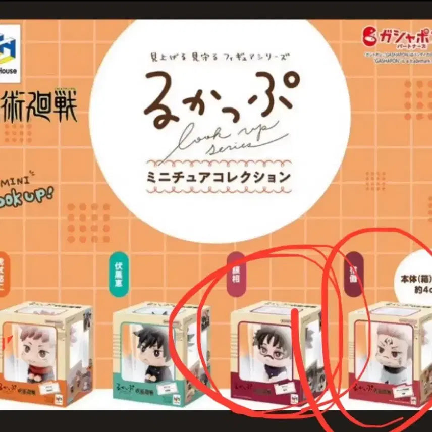 [BUNJANG] Jujutsu Kaisen Mini Look-up Gacha Choso Sukuna Bundle Set (Sealed) / 미개봉/일괄) 주술회전 미니 룩업 가챠 쵸소우 스쿠나 일괄