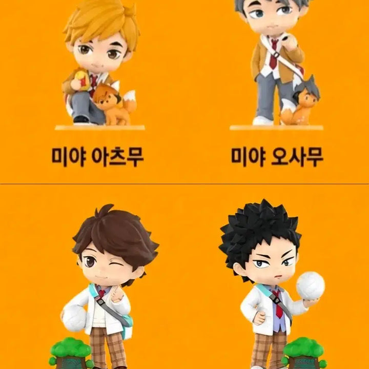 [BUNJANG] Pop Mart Haikyu!! Break Time Figure Set / 팝마트 하이큐 휴식타임 세트 판매