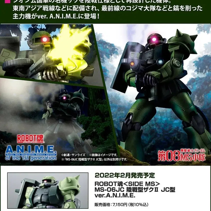 [BUNJANG] Bandai Robot Spirits MS-06JC Zaku II ver. A.N.I.M.E. Action Figure / 반다이 로봇혼 MS-06JC 자쿠II ver.A.N.I.M.E.