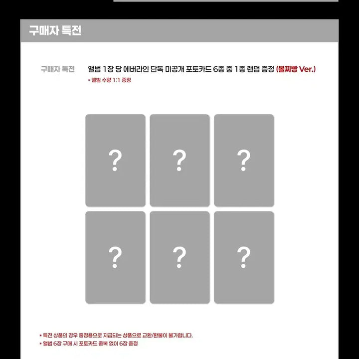 [BUNJANG] IZNA Izuna Everline Boljjibang Ver. Photocard Split Set / izna 이즈나 에버라인 볼찌빵ver 분철 양도