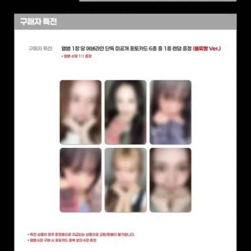 [BUNJANG] IZNA Izuna Everline Boljjibang Ver. Photocard Split Set / izna 이즈나 에버라인 볼찌빵ver 분철 양도
