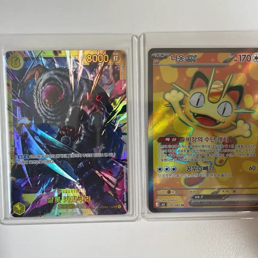 [BUNJANG] Pokemon Card Meowth SR &amp; One Piece Card Charlotte Katakuri SEC / 포켓몬카드 나옹 SR / 원피스 카드 샬롯 카타쿠리 SEC