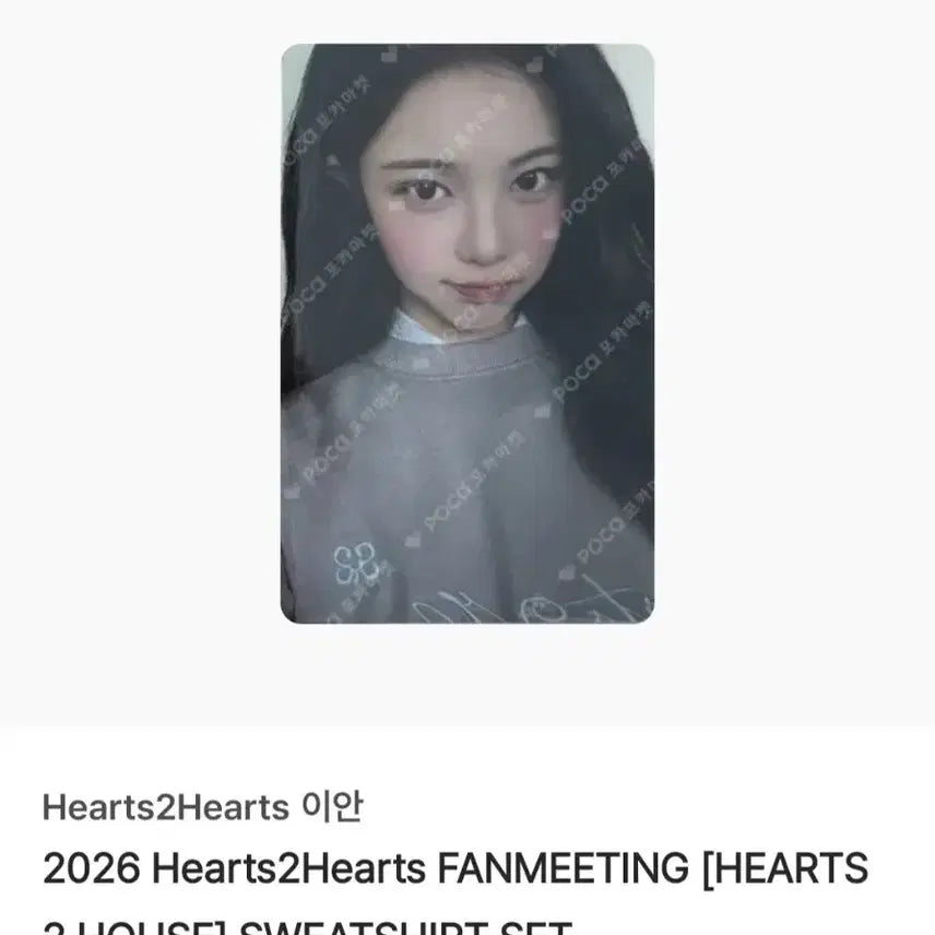 [BUNJANG] Hatsune Miku Ian Photocard / 하츠투하츠 이안 포카 팝니다
