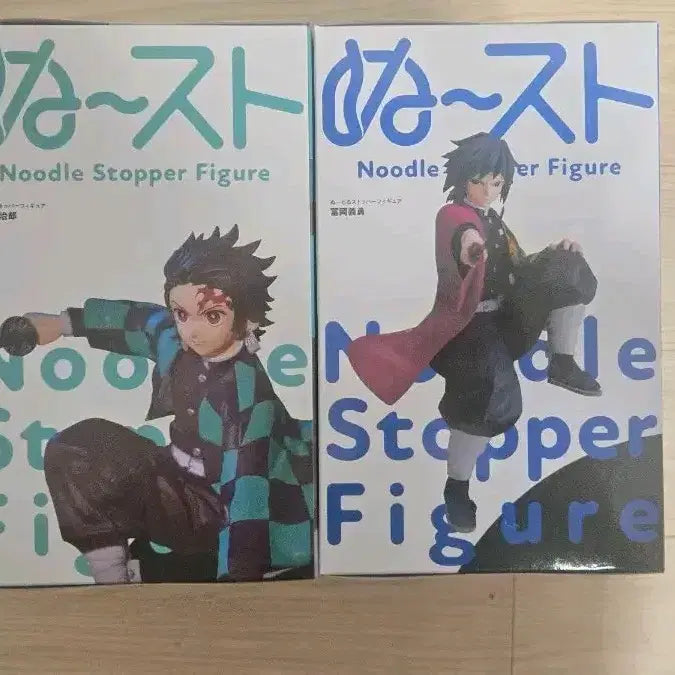 [BUNJANG] F:NEX Demon Slayer Tanjiro &amp; Giyu Noodle Stopper Figure Set (Sealed) / 미개봉 신상 후류 귀멸의 칼날 누들스토퍼 피규어 (탄지로/기유)