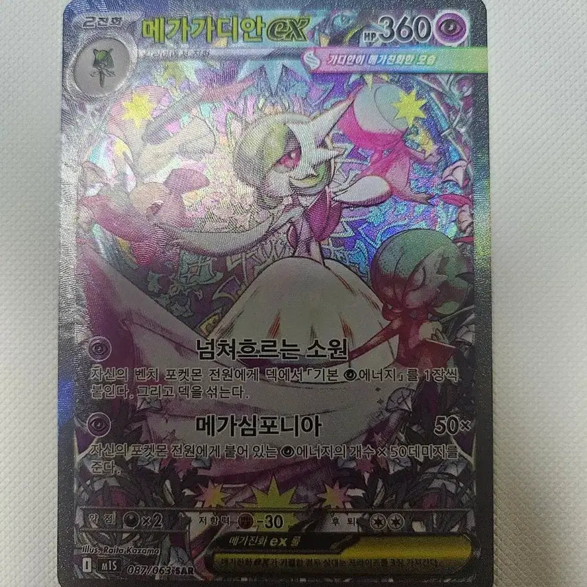 [BUNJANG] Pokemon Cards / 포켓몬카드
