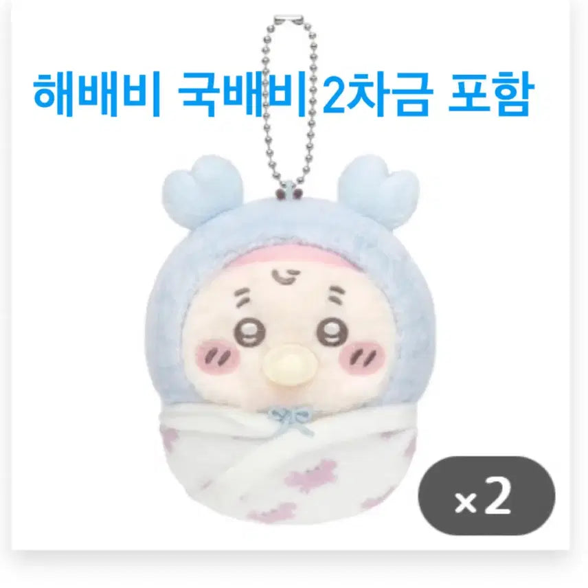 [BUNJANG] Chiikawa Baby Kuji Crab Mascot (E Prize) / 치이카와 베이비 쿠지 카니 마스코트 e상