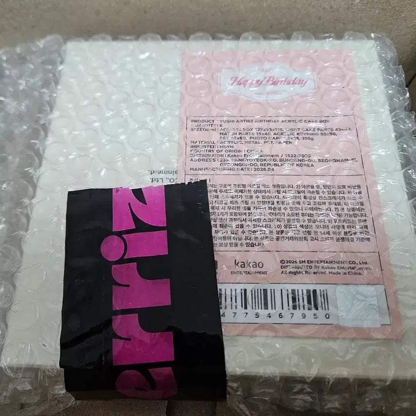 [BUNJANG] Yuushi Birthday MD Acrylic Cake Box (Sealed) / 미개봉 유우시 생일 엠디 md 아크릴 케이크 박스