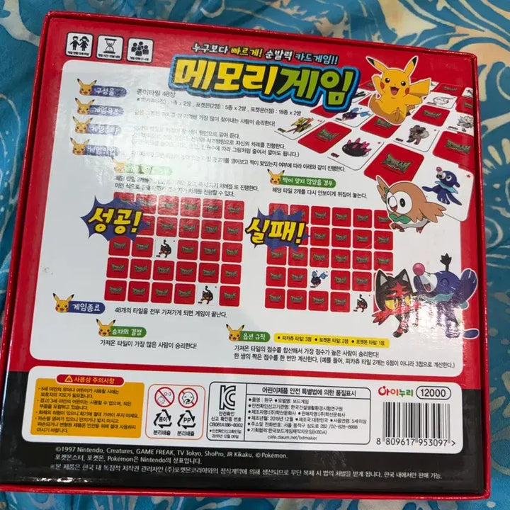 [BUNJANG] Pokemon Memory Game / 포켓몬스터 메모리게임