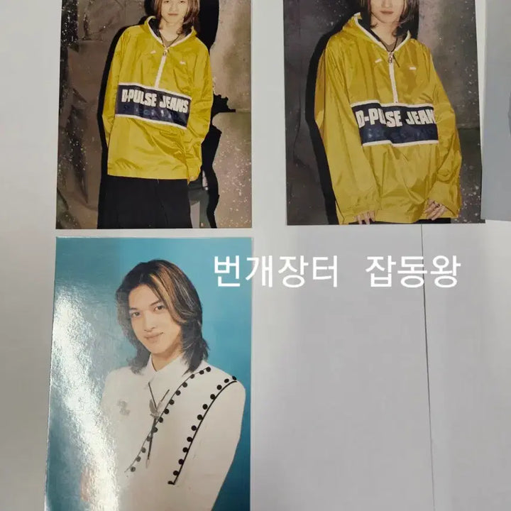 [BUNJANG] 90s Y2K Koji Yuichi Vintage Print Photos (8 pcs) / 90년대 가수 y2k 코지 유이치 고전 인화사진
