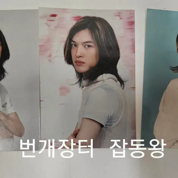 [BUNJANG] 90s Y2K Koji Yuichi Vintage Print Photos (8 pcs) / 90년대 가수 y2k 코지 유이치 고전 인화사진