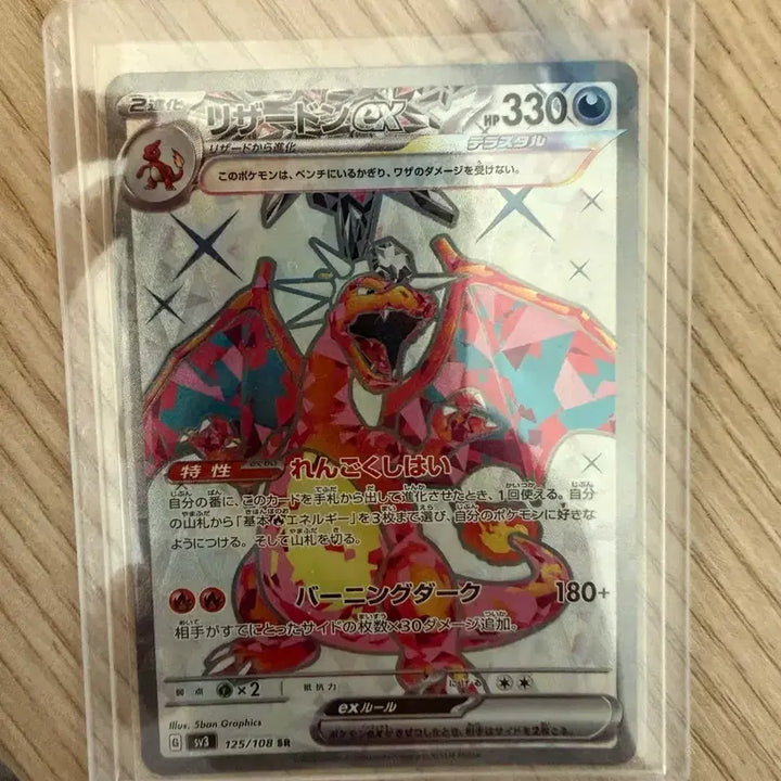 [BUNJANG] Japanese Charizard SR Graded Card (S-Class Condition) / (급처)일판 리자몽sr 등급용 판매합니다(s급)