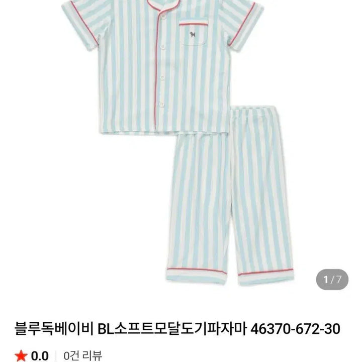 [BUNJANG] Blue Dog Baby Soft Modal Pajamas Size 110 / [블루독베이비]  소프트 모달 파자마 110