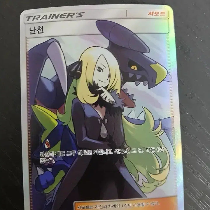 [BUNJANG] Nancun Sun Moon SR Pokemon Card / 포켓몬 카드 난천 썬문 SR