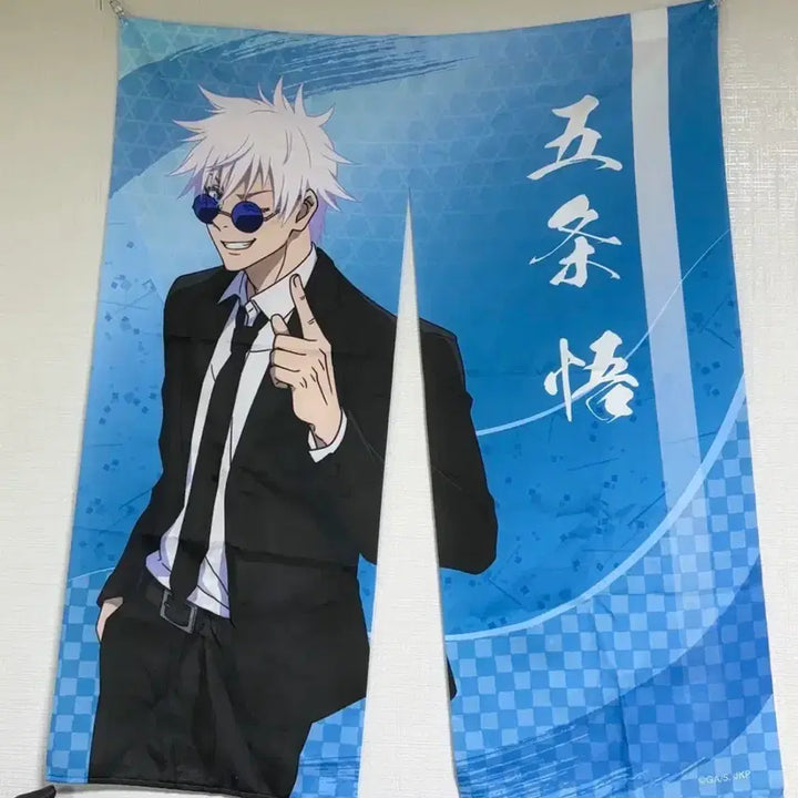 [BUNJANG] Jujutsu Kaisen Satoru Gojo Noren / 주술회전 고죠사토루 노렌 정품