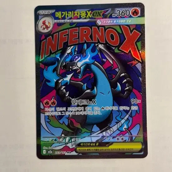 [BUNJANG] Mega Charizard X Set (SR, MA, RR) / 메가리자몽x 세트 sr,ma,rr