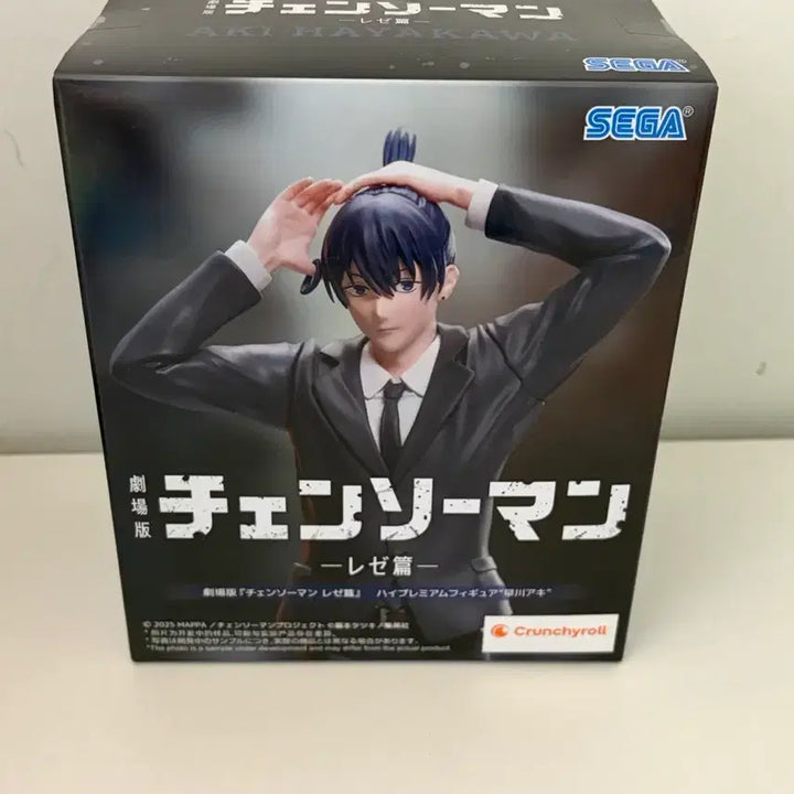 [BUNJANG] Chainsaw Man Aki Sega Figure / 미개봉) 체인소맨 아키 세가 피규어