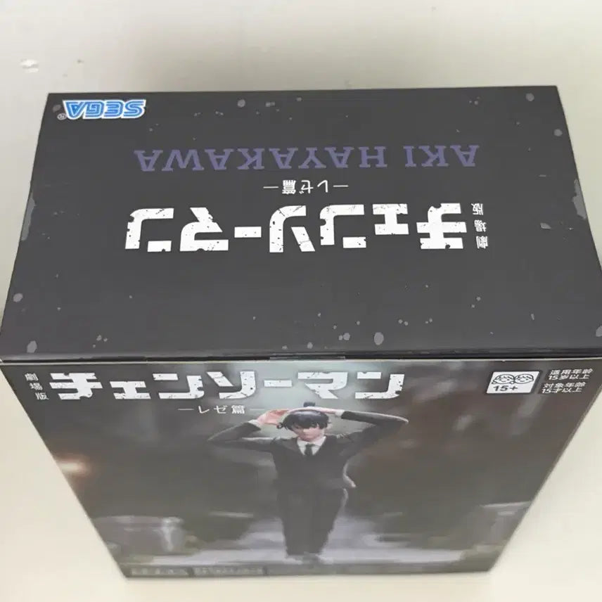 [BUNJANG] Chainsaw Man Aki Sega Figure / 미개봉) 체인소맨 아키 세가 피규어
