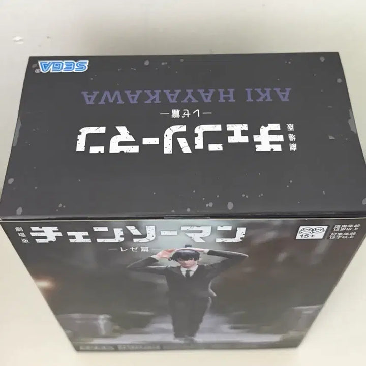 [BUNJANG] Chainsaw Man Aki Sega Figure / 미개봉) 체인소맨 아키 세가 피규어
