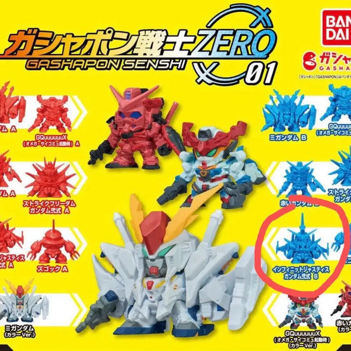 [BUNJANG] Bandai Gasha-pon Sen-shi ZERO 01 Infinite Justice Gundam Type 2 B / 가샤폰 전사 ZERO 01 인피니트 저스티스 건담 2식 B