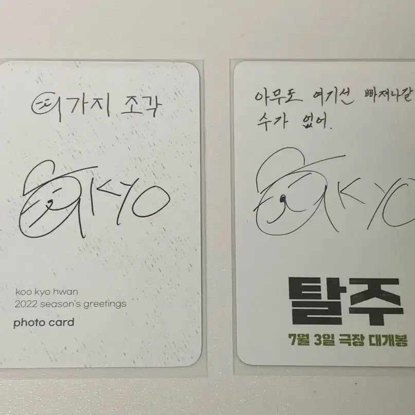 [BUNJANG] SEVENTEEN Jeonghan Break Tour Special Photocard Bundle Set / 급처 일괄 ) 구교환 탈주 특전 포카 시즌그리팅 시그 포카