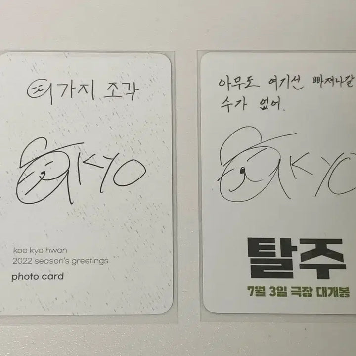 [BUNJANG] SEVENTEEN Jeonghan Break Tour Special Photocard Bundle Set / 급처 일괄 ) 구교환 탈주 특전 포카 시즌그리팅 시그 포카