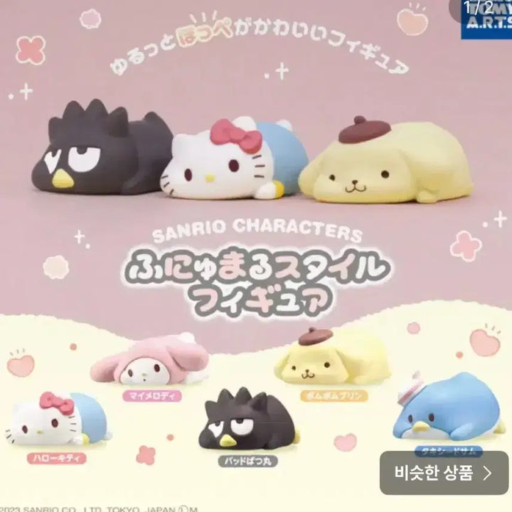 [BUNJANG] Sanrio Sitting Gacha Figures Bundle Set / 일괄 판매) 산리오 누워있는 가챠 피규어