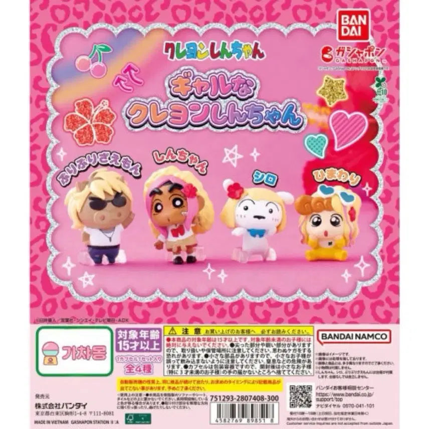 [BUNJANG] Bandai Crayon Shin-chan Gya-ru-chan Figure / 반다이 짱구는 못말려 갸루짱 짱구 가챠 피규어 원가양도