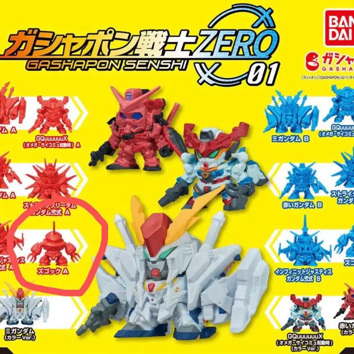 [BUNJANG] Gashapon Warrior ZERO 01 Z&