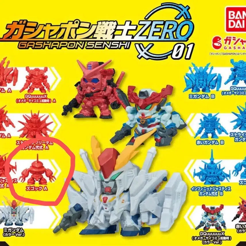 [BUNJANG] Gashapon Warrior ZERO 01 Z&