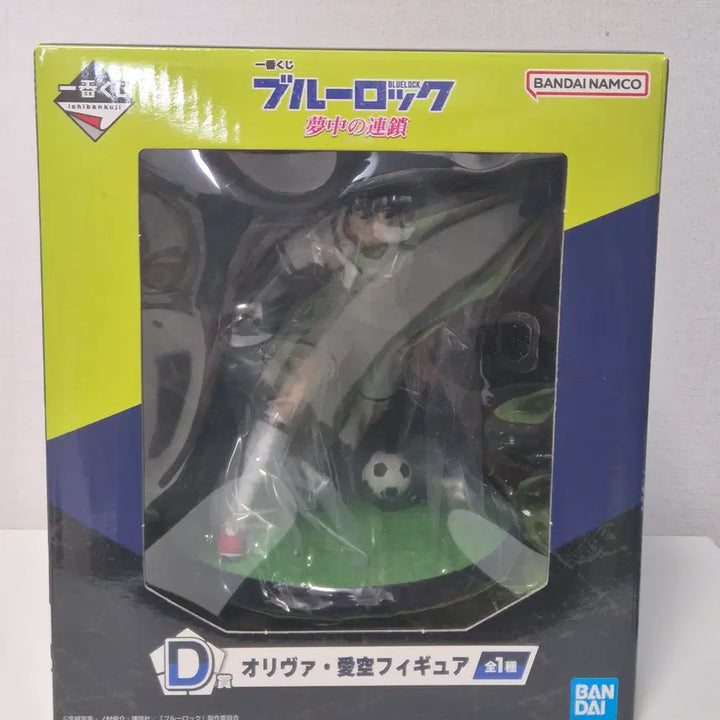 [BUNJANG] Blue Lock Ichiban Kuji Figure Prize D Chibi Akashi / 블루록 피규어 제일복권 D상 아이쿠