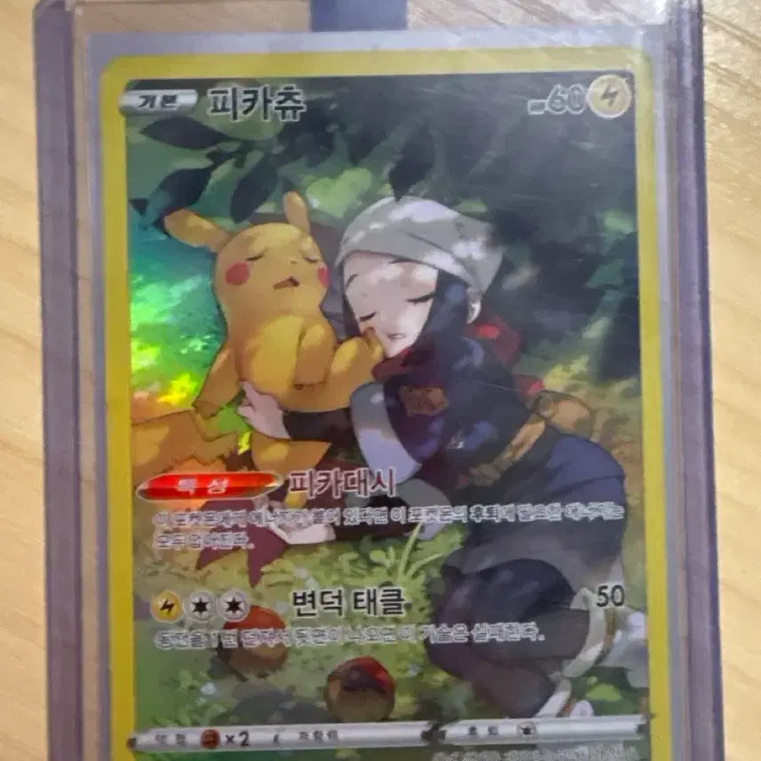 [BUNJANG] Pikachu Pokemon Card / 피카츄 포켓몬카드
