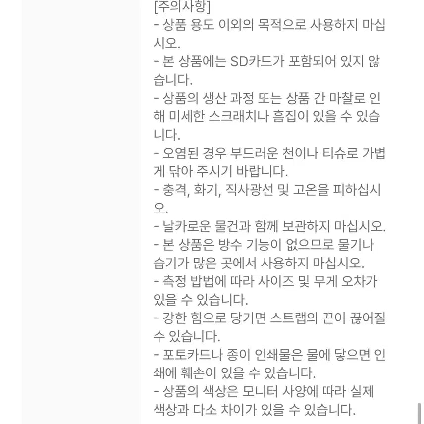 [BUNJANG] ATEEZ Yunho Birthday MD Camera / 에이티즈 윤호 생일 md 카메라